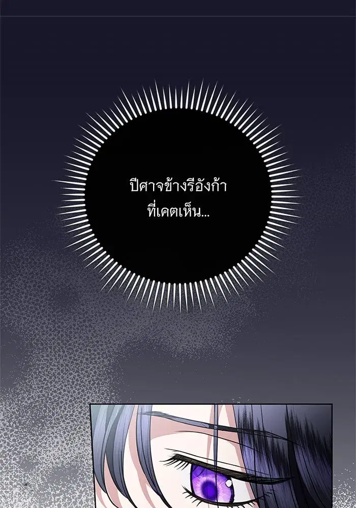 To My Husband’s Mistress ตอนที่ 80 — page 38 of 105