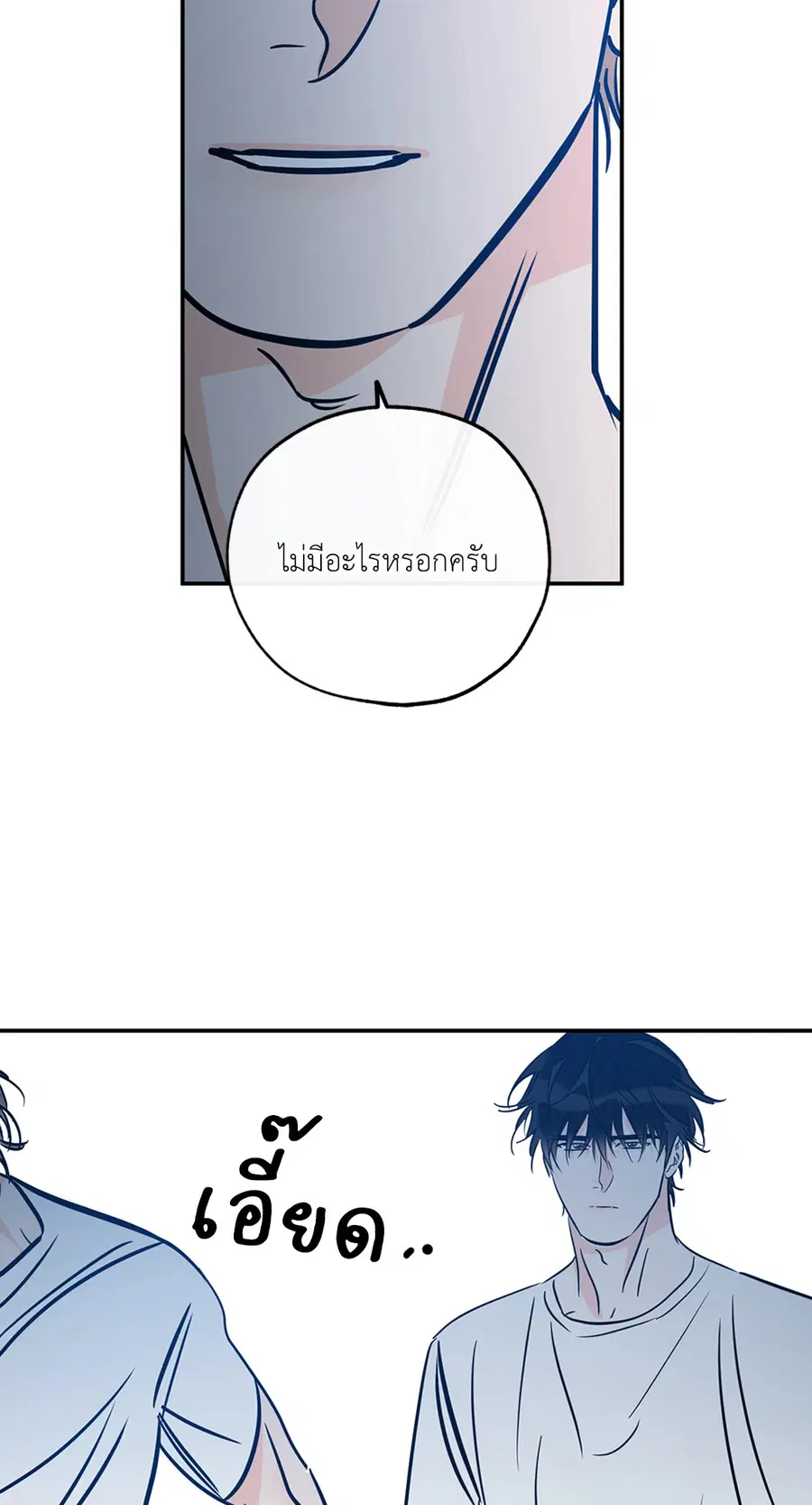 Lucky Paradise ตอนที่ 81.25 — page 55 of 59