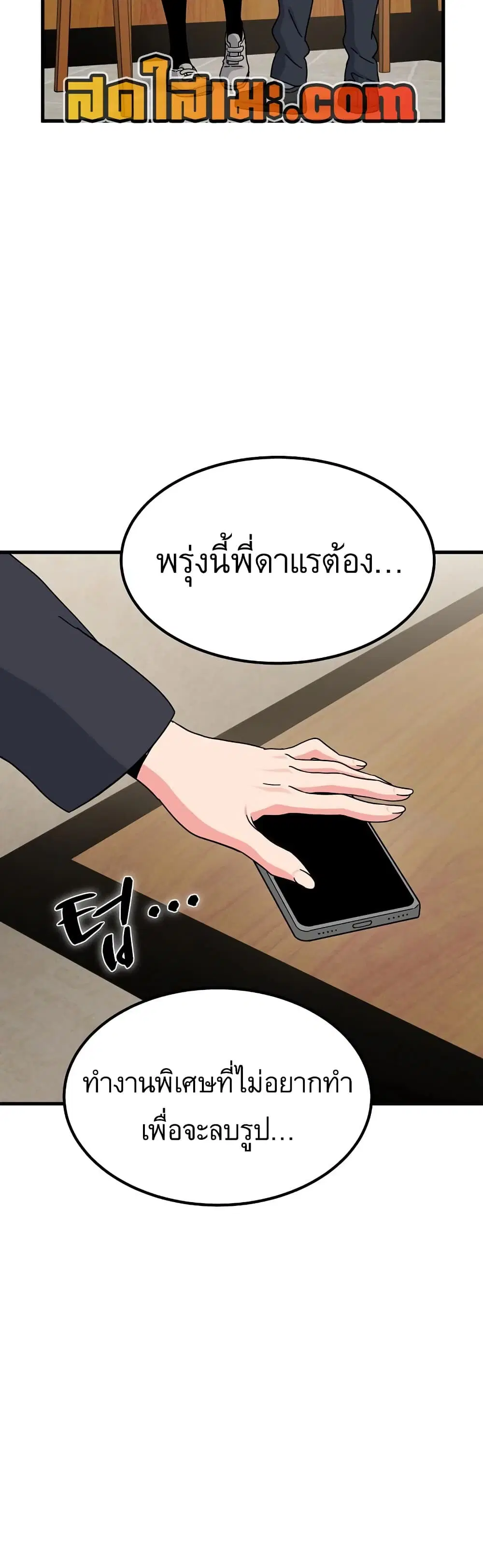 The Turning Point ตอนที่ 119 — page 11 of 50