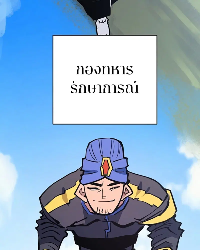 The Player ตอนที่ 149 — page 9 of 167