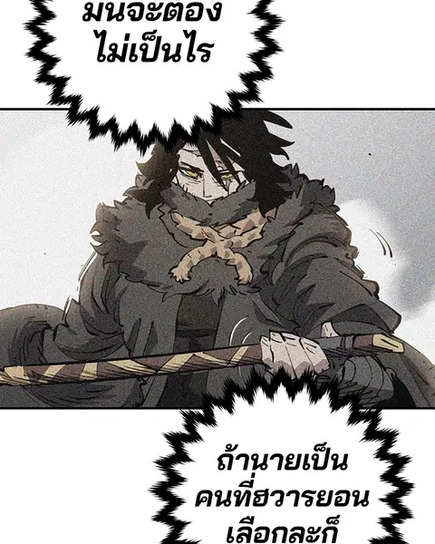The Player ตอนที่ 91 — page 156 of 166