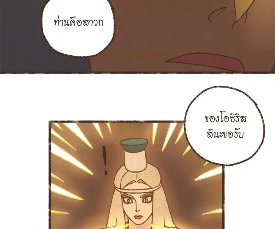 ENNEAD ตอนที่ 106 — page 22 of 77