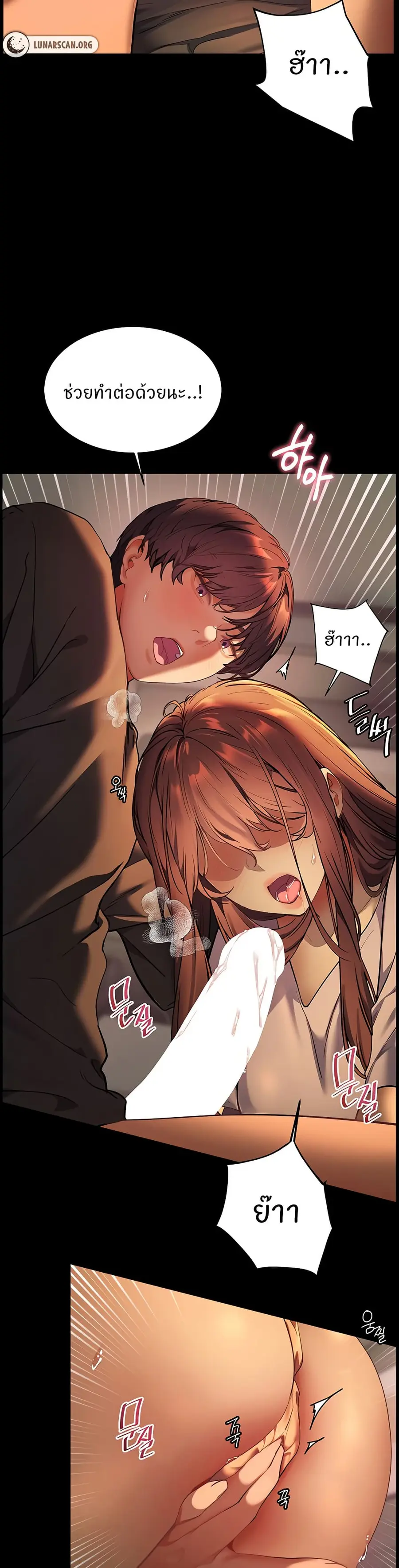 Teacher’s Efforts ตอนที่ 33 — page 36 of 50