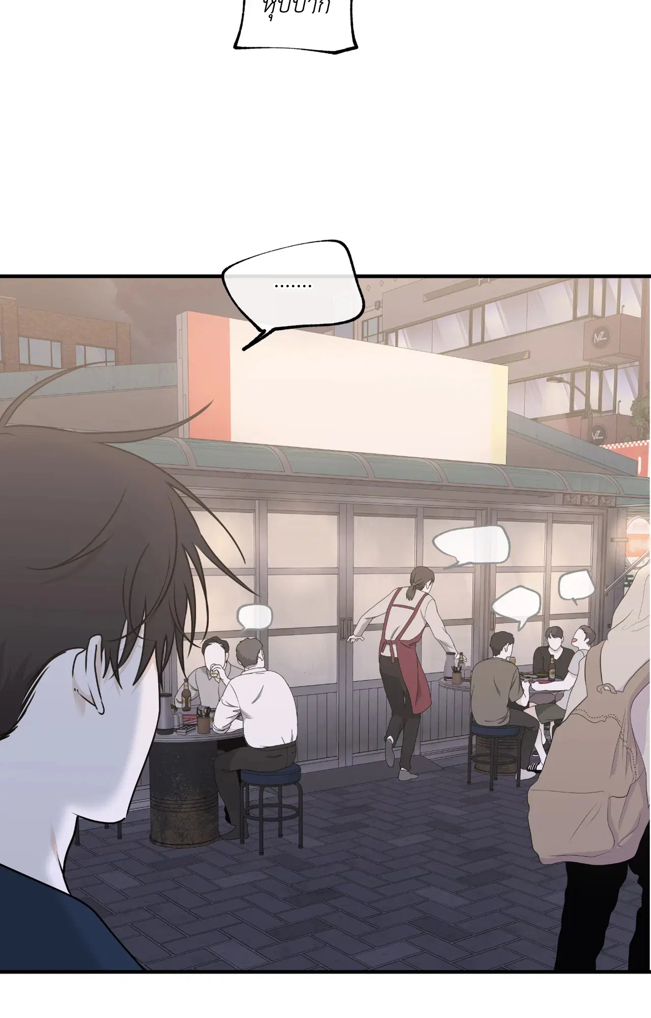 Low Tide in Twilight ตอนที่ 111 — page 52 of 99