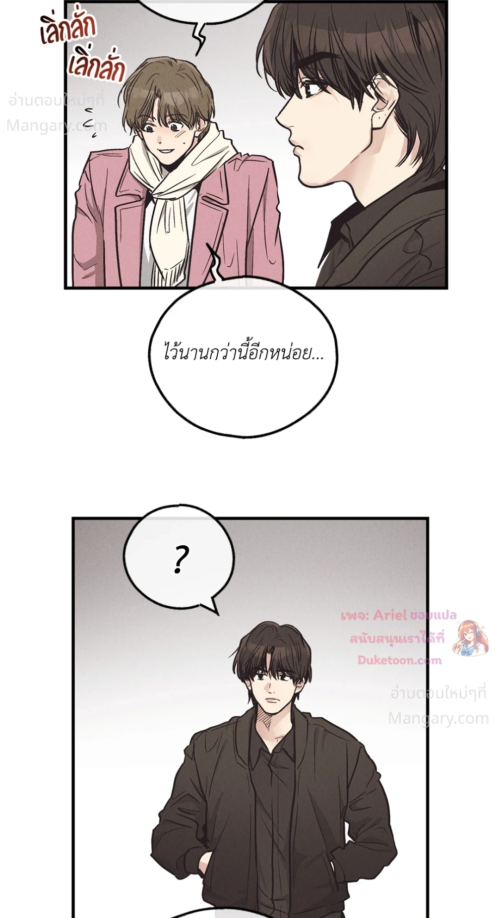 PAYBACK ตอนที่ 96 — page 19 of 92