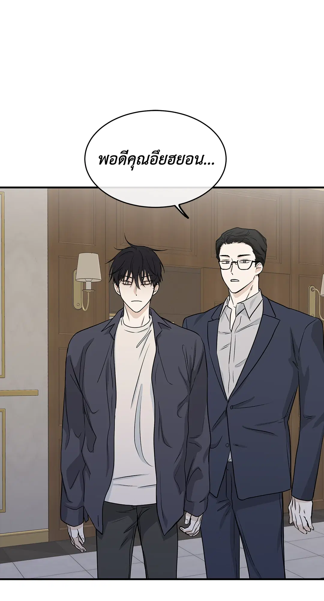 Low Tide in Twilight ตอนที่ 43 — page 14 of 62