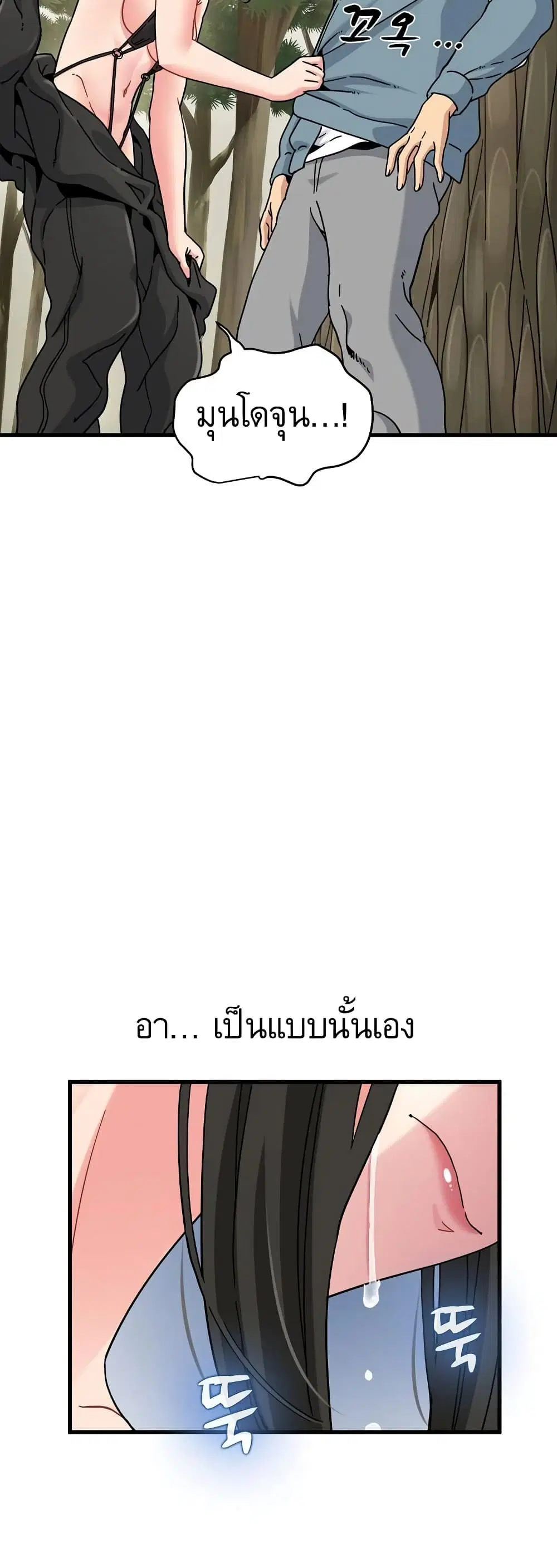 The Turning Point ตอนที่ 121 — page 12 of 60