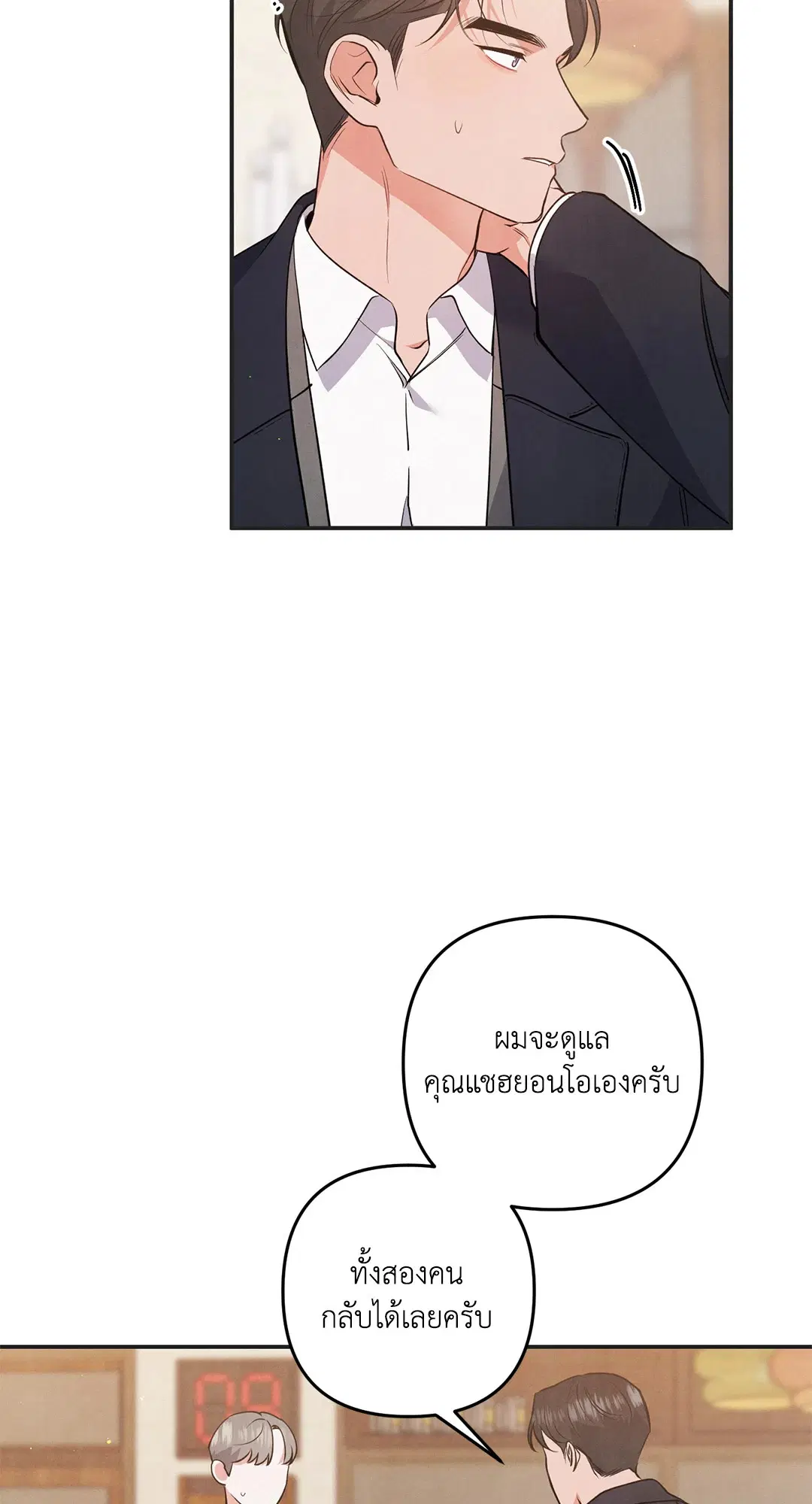 Roses and Champagne ตอนที่ 48 — page 14 of 66