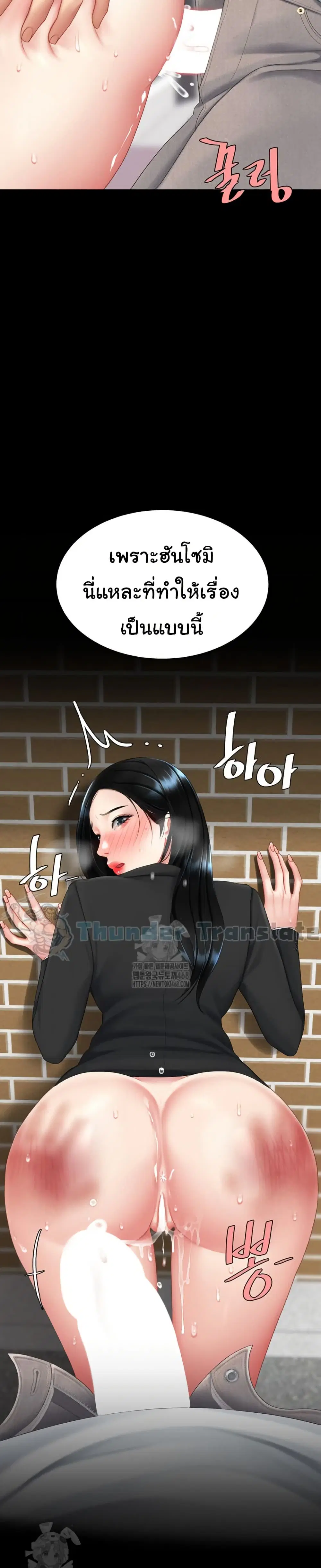 Go Ahead Mom ตอนที่ 114 — page 21 of 51