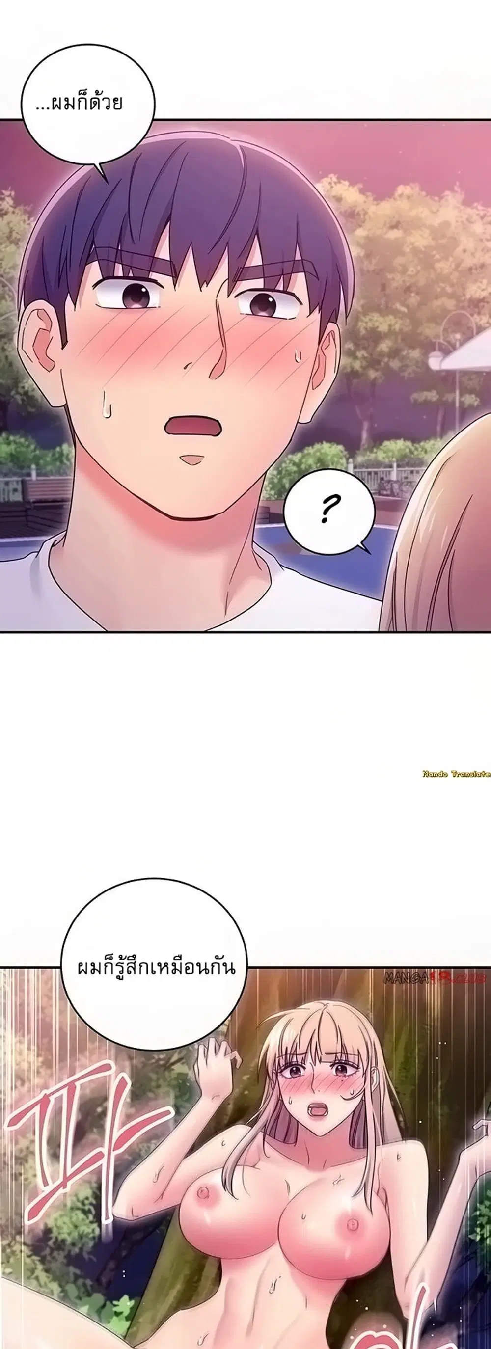 Stepmother Friends ตอนที่ 71 — page 14 of 52