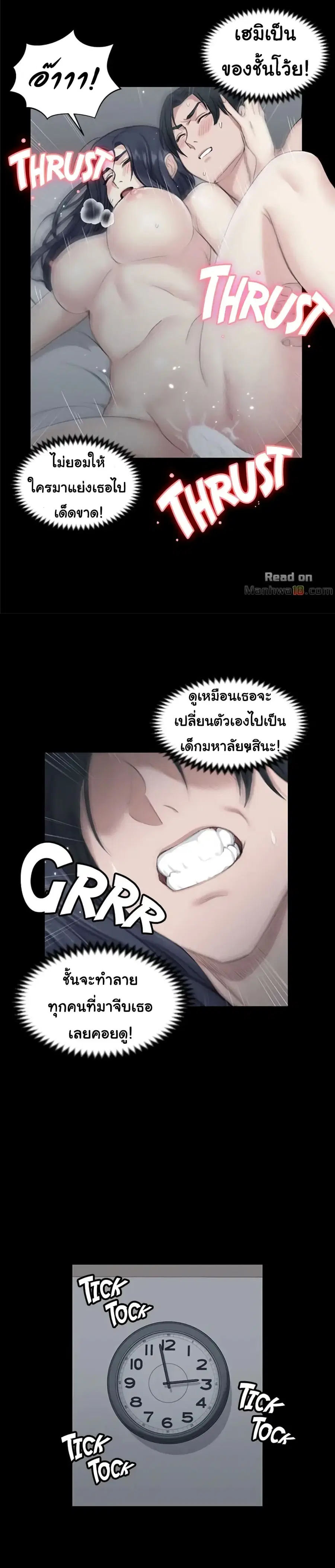 His Place ตอนที่ 44 — page 24 of 29