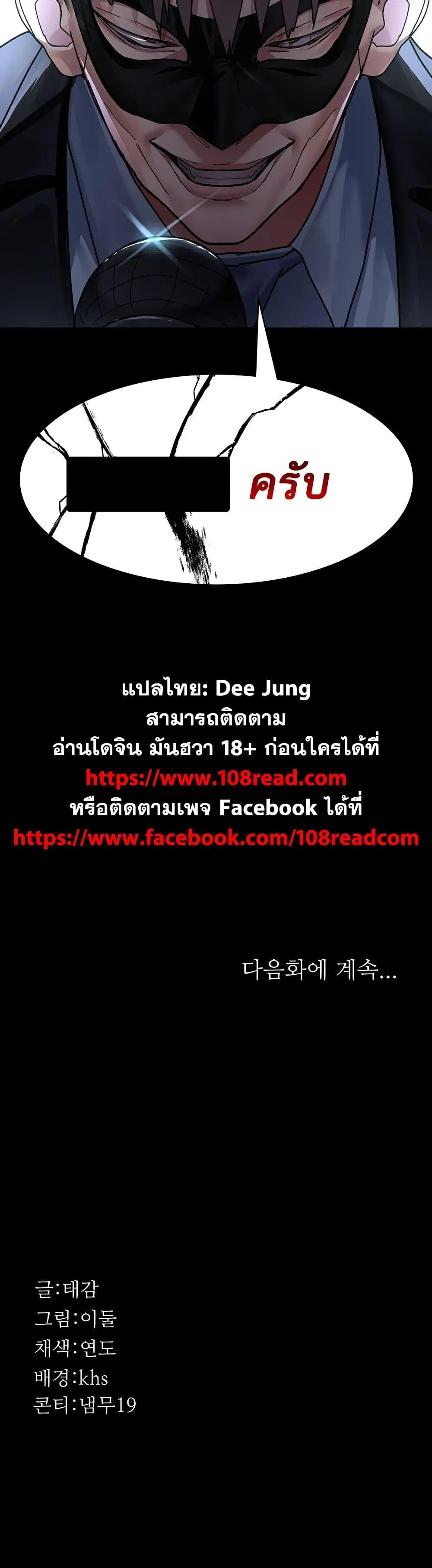 Night Hospital ตอนที่ 66 — page 60 of 60