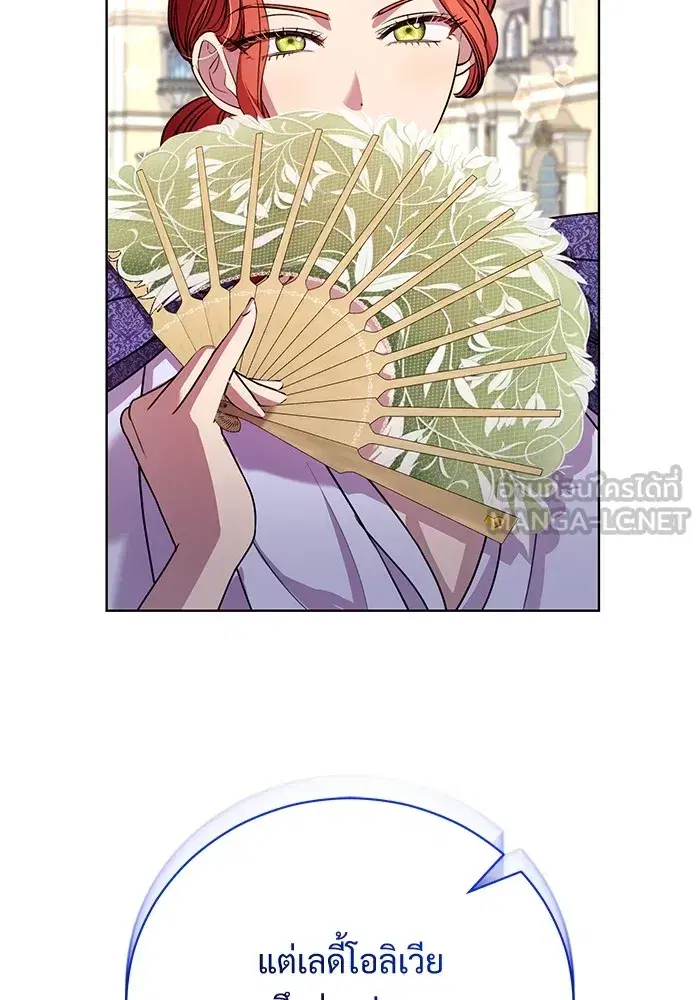 To My Husband’s Mistress ตอนที่ 17 — page 93 of 113