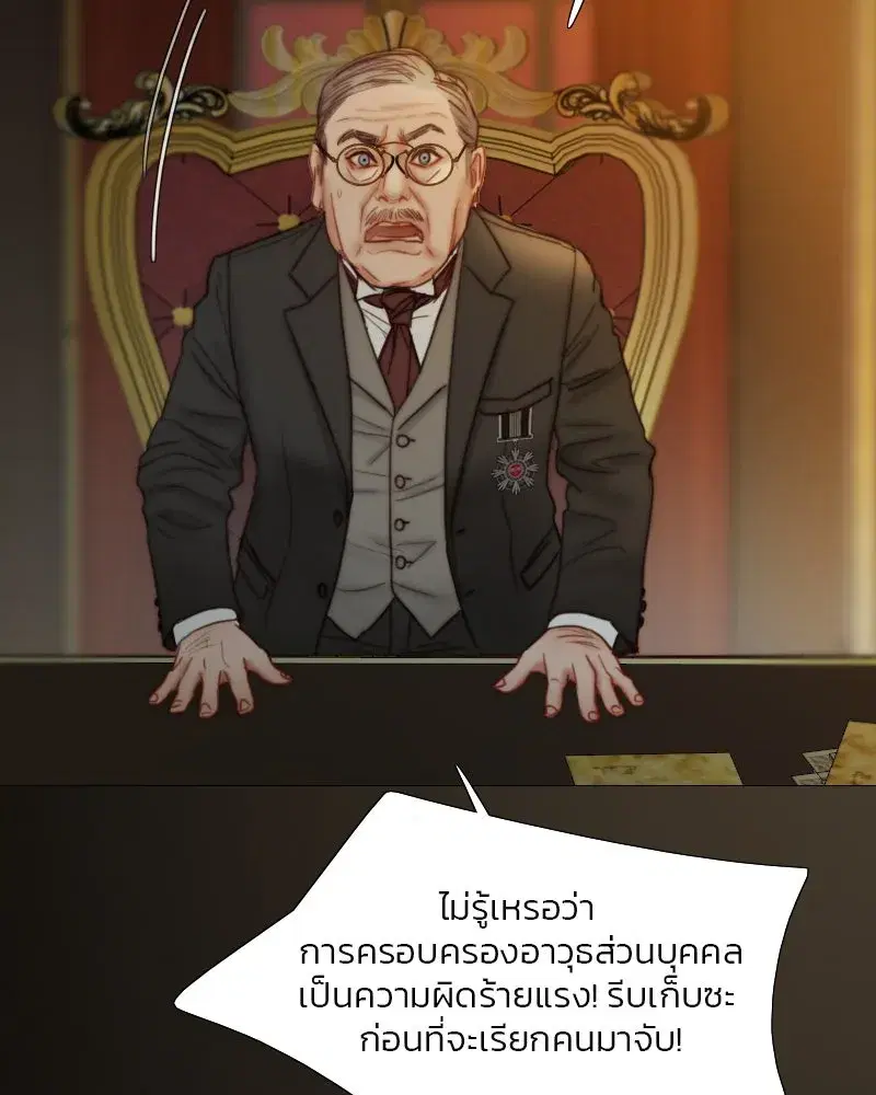 Serena ตอนที่ 122 — page 68 of 136
