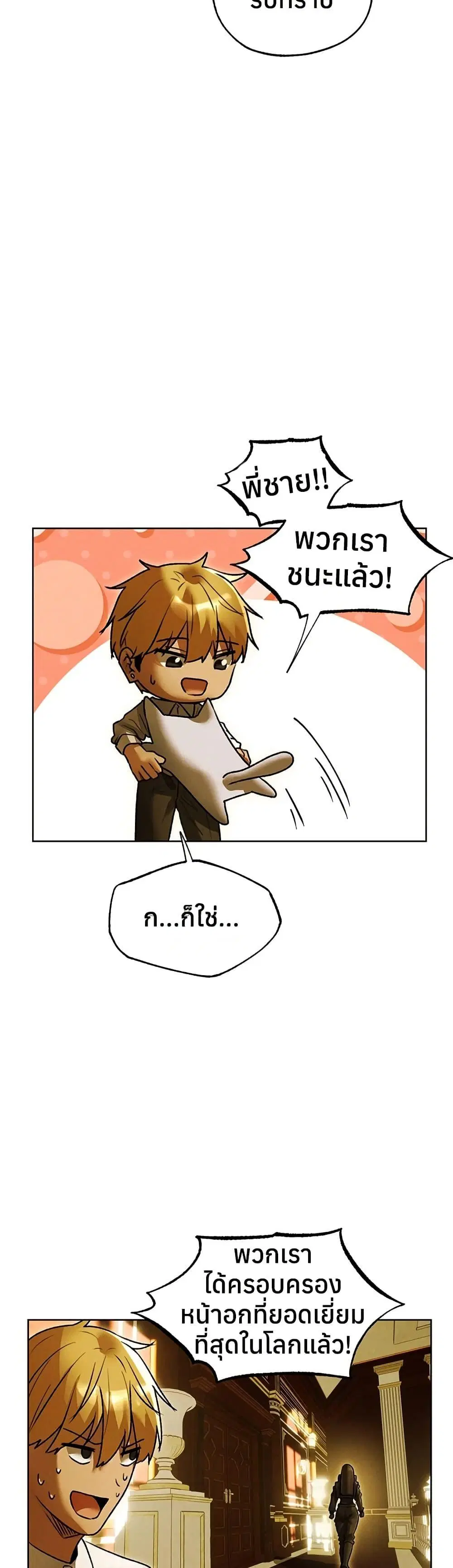 Milf Hunting in Another World ตอนที่ 118 — page 30 of 40