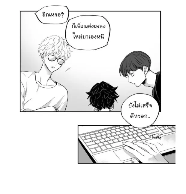 Love is an Illusion! – ซูเปอร์สตาร์ ตอนที่ 11 — page 29 of 37