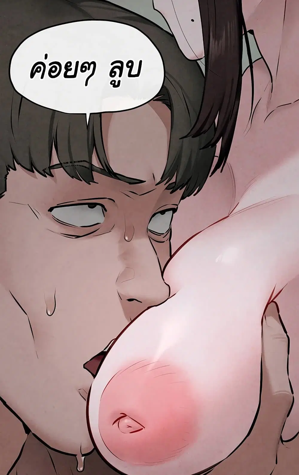 Moby Dick ตอนที่ 37 — page 61 of 99