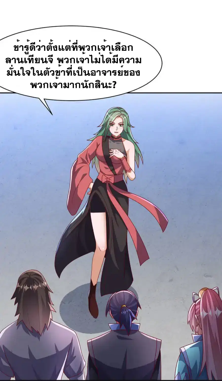 Wu Ni ตอนที่ 450 — page 11 of 35