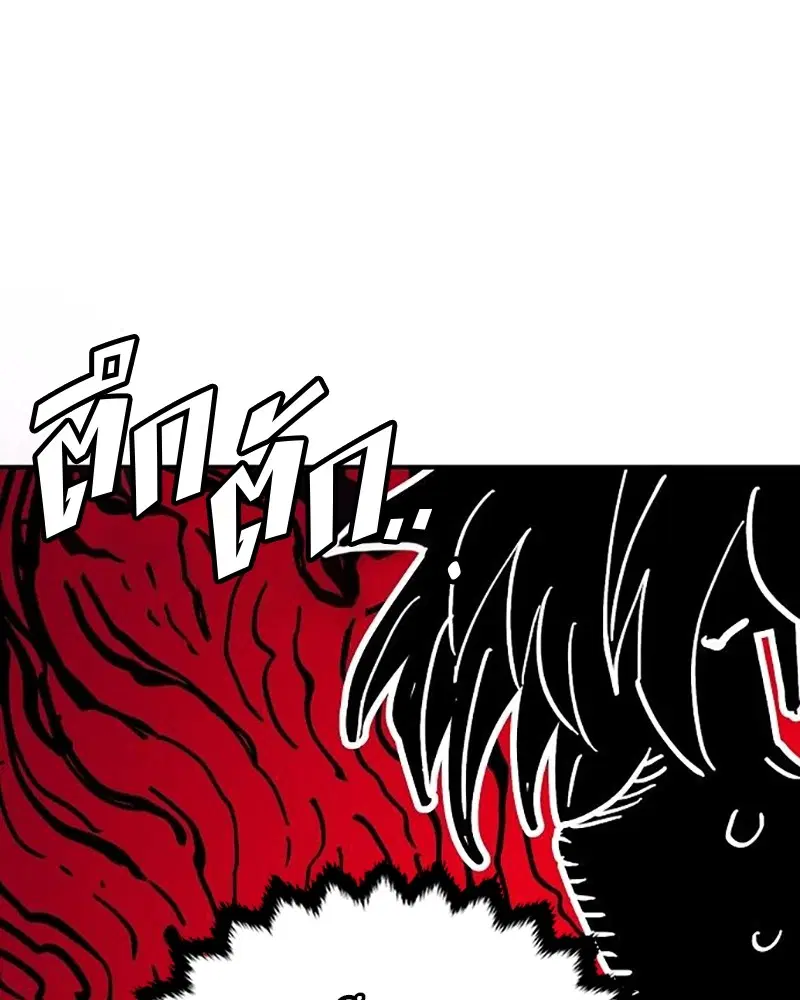 The Player ตอนที่ 168 — page 40 of 171
