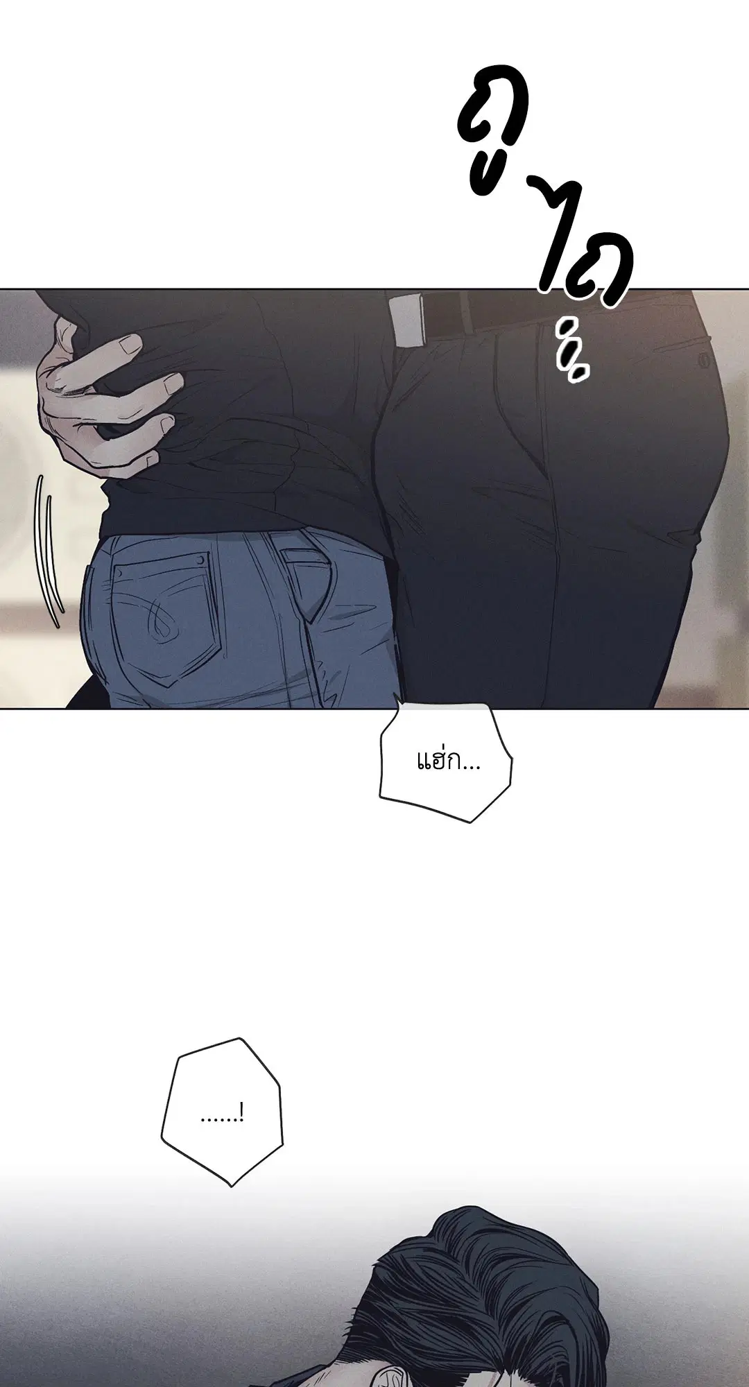 PAYBACK ตอนที่ 20 — page 13 of 73