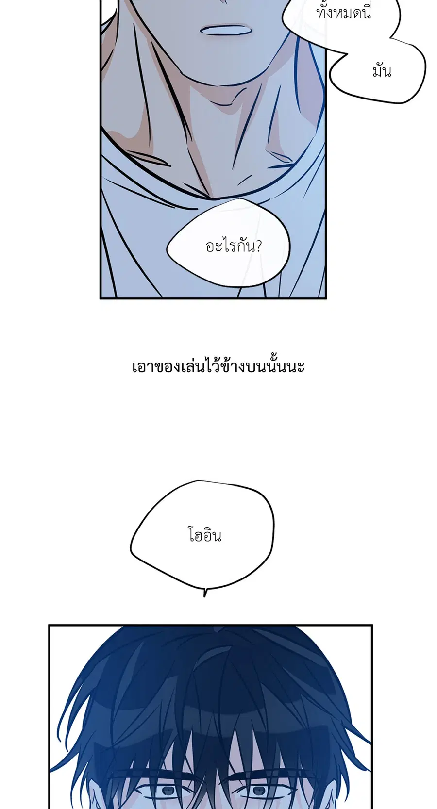 Lucky Paradise ตอนที่ 81.26 — page 63 of 88