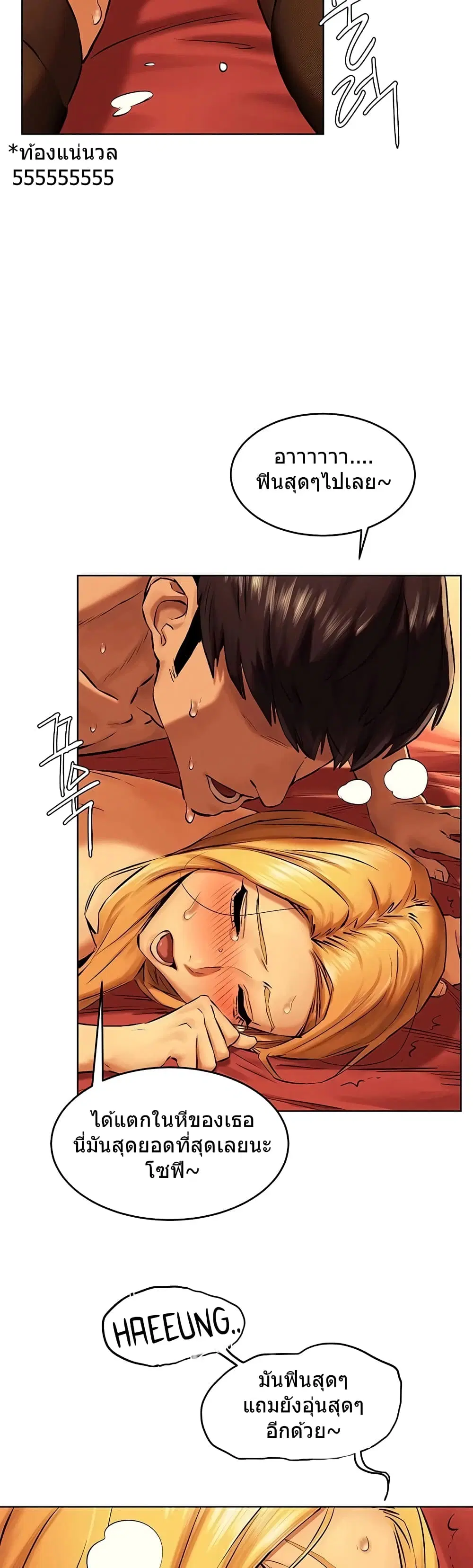 Silent War ตอนที่ 121 — page 15 of 41