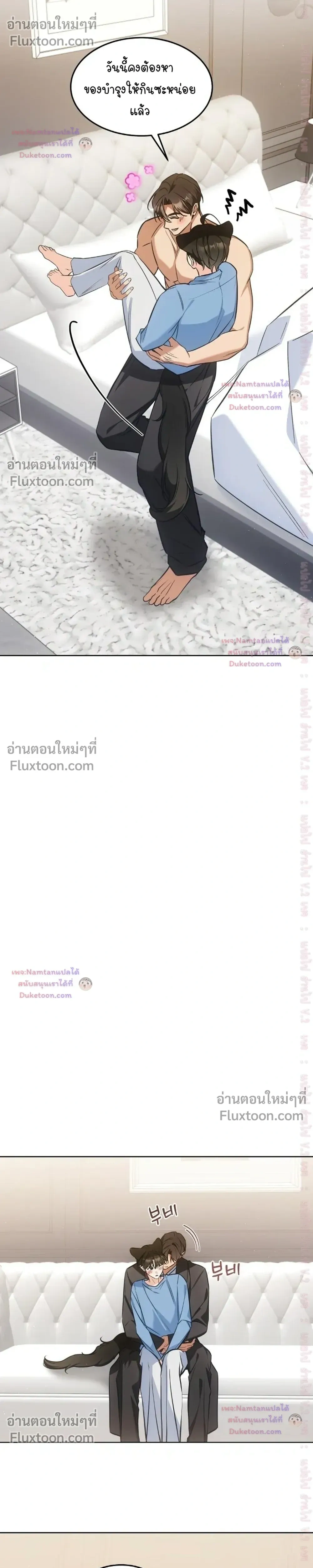 Cat Therapy – ปะปี๊เสพติดเหมียว! ตอนที่ 29 — page 18 of 25