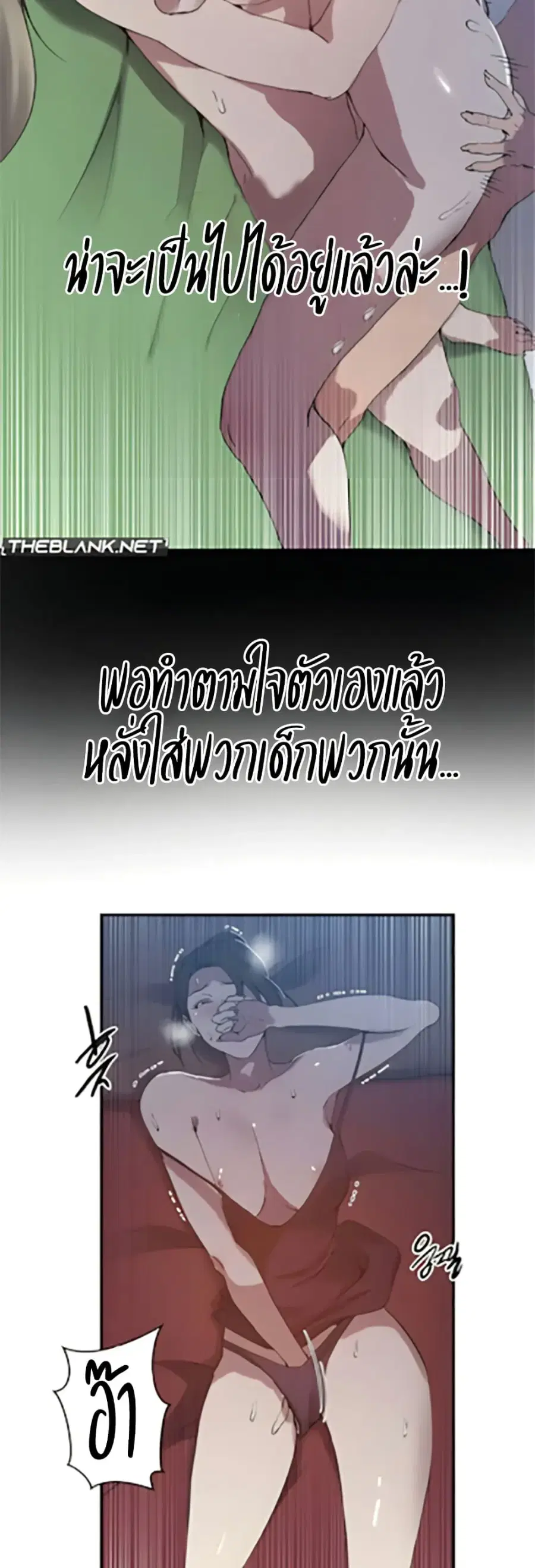 Secret Class ตอนที่ 304 — page 29 of 40