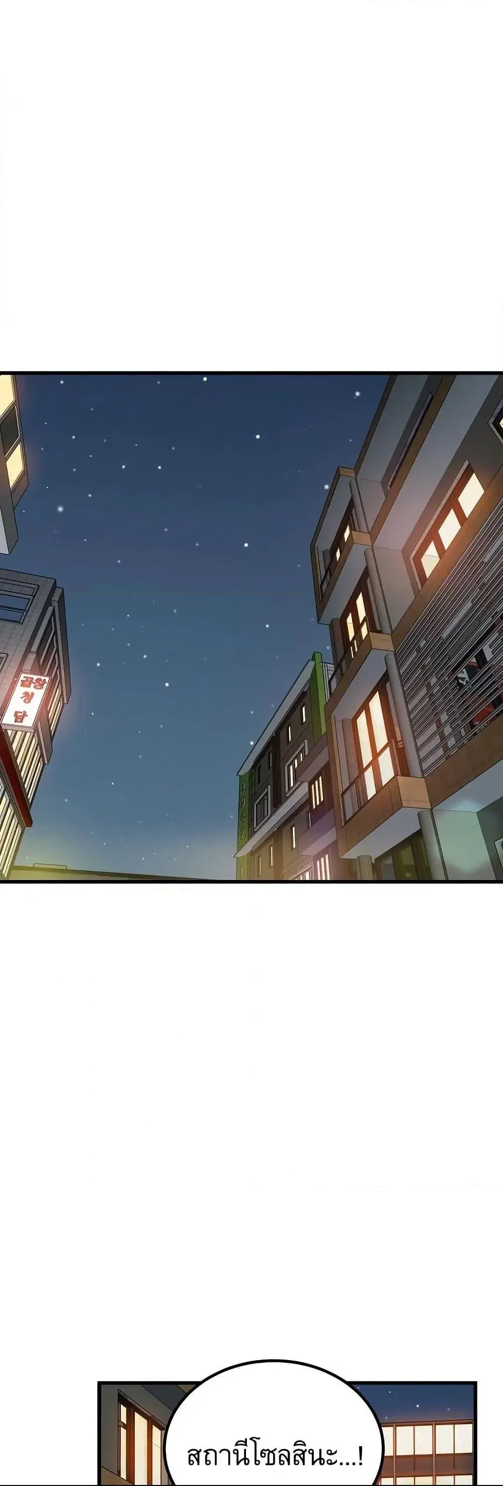 The Turning Point ตอนที่ 106 — page 12 of 60