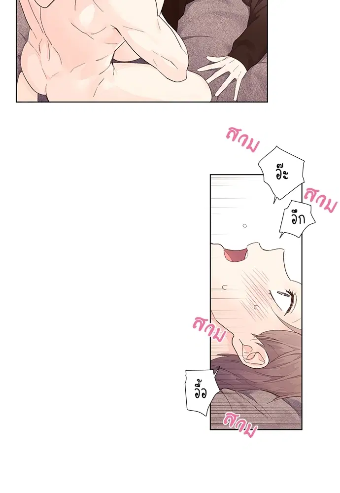 4 Week Lovers ตอนที่ 25 — page 21 of 38
