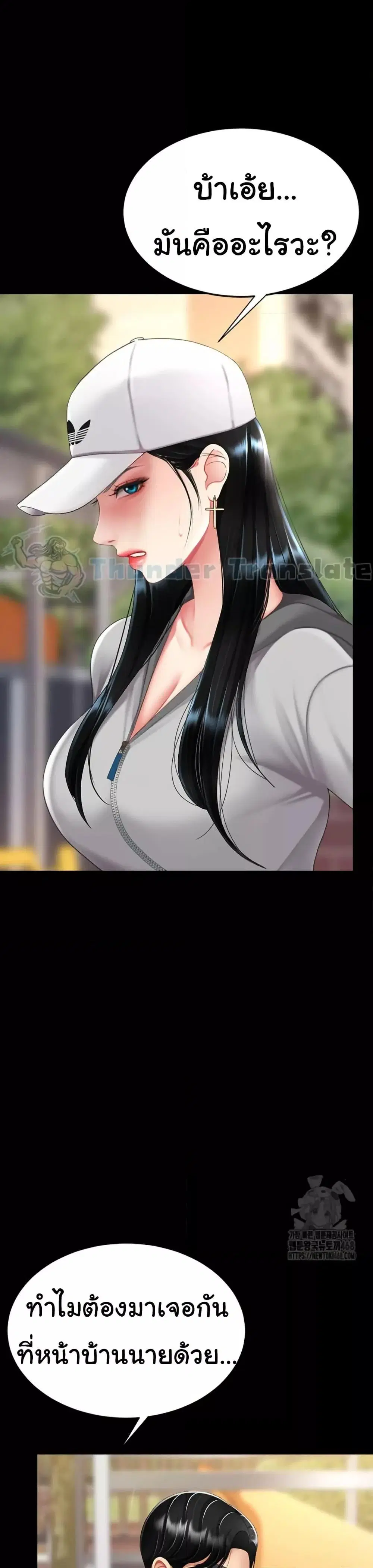 Go Ahead Mom ตอนที่ 96 — page 14 of 60