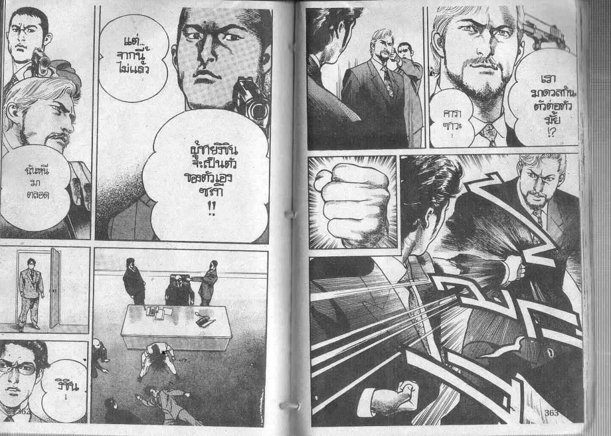 Heat ตอนที่ 116 — page 13 of 13