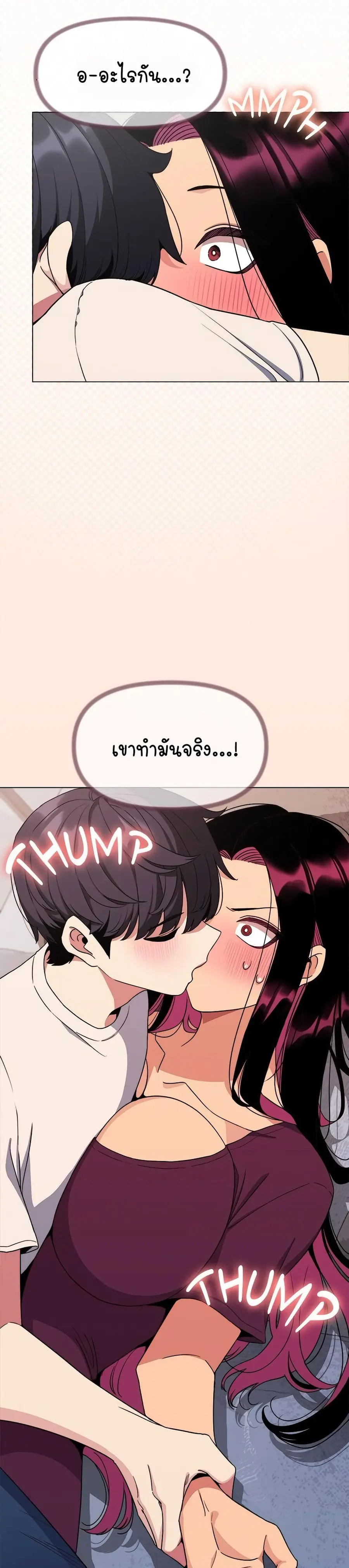 Stop Smoking ตอนที่ 6 — page 3 of 54