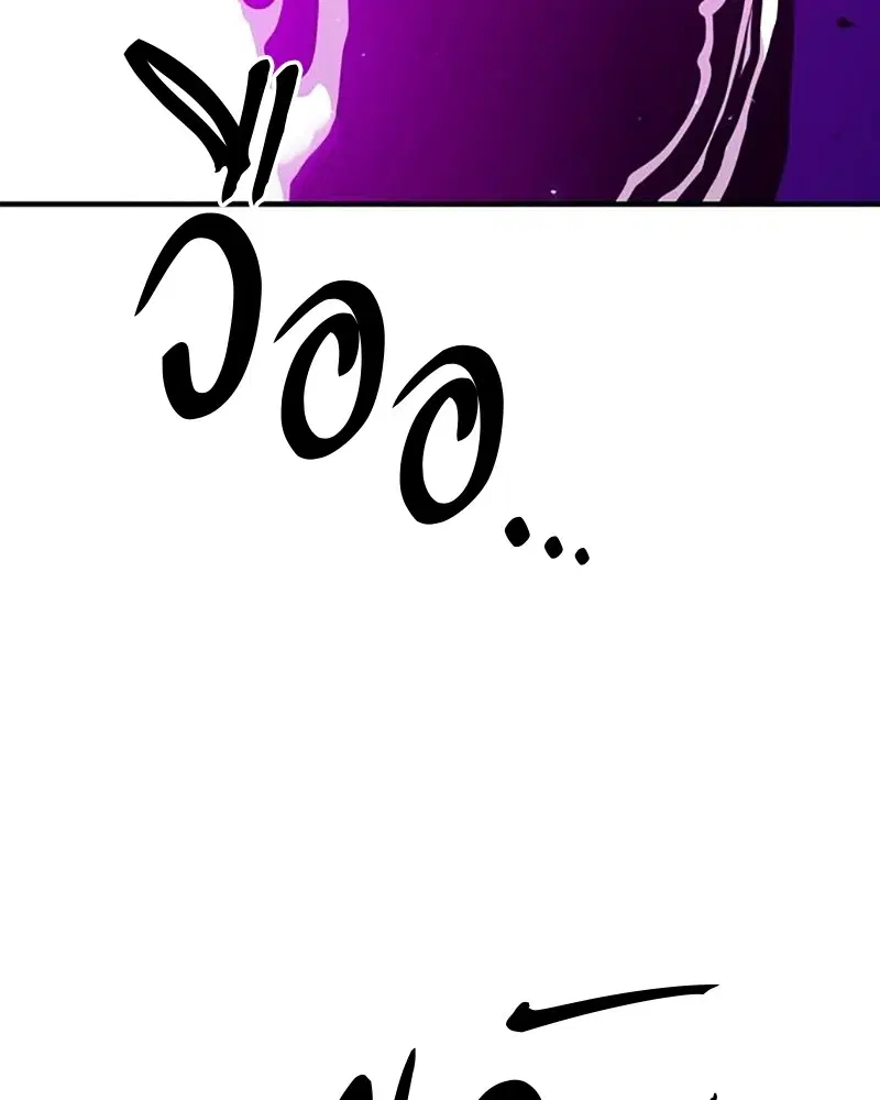 The Player ตอนที่ 163 — page 141 of 192