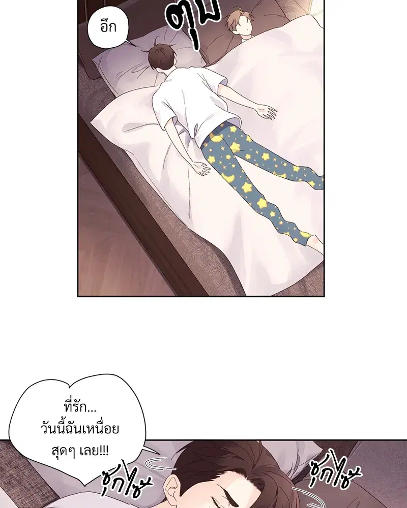 4 Week Lovers ตอนที่ 65 — page 25 of 60