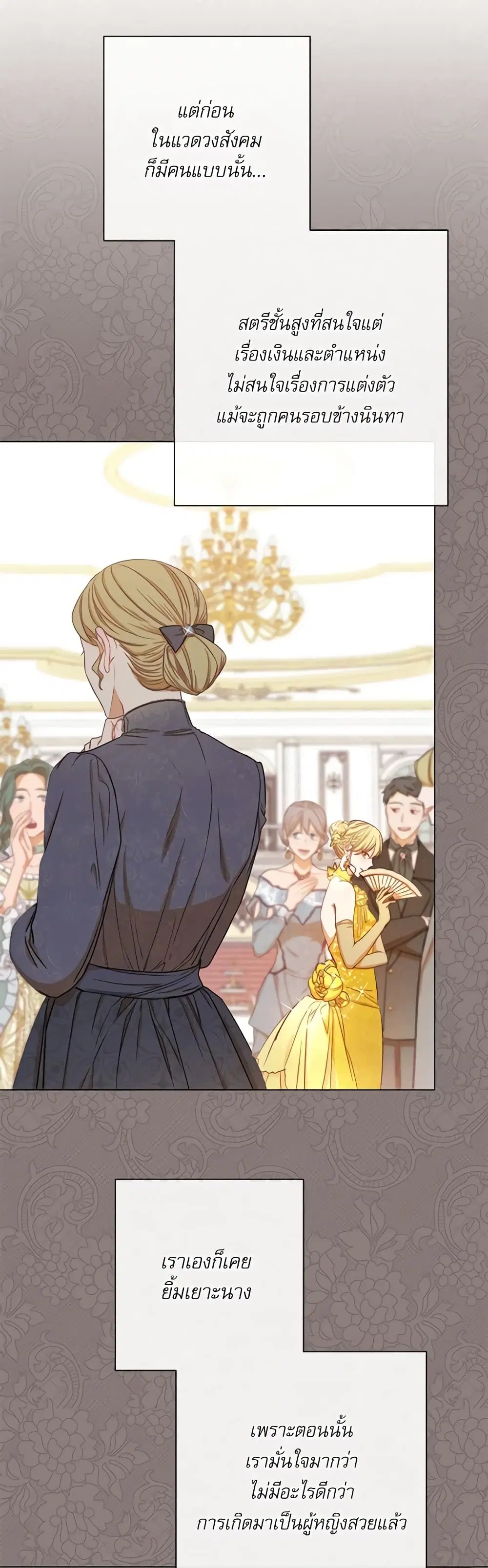 The Villainess Turns the Hourglass ตอนที่ 17 — page 10 of 49