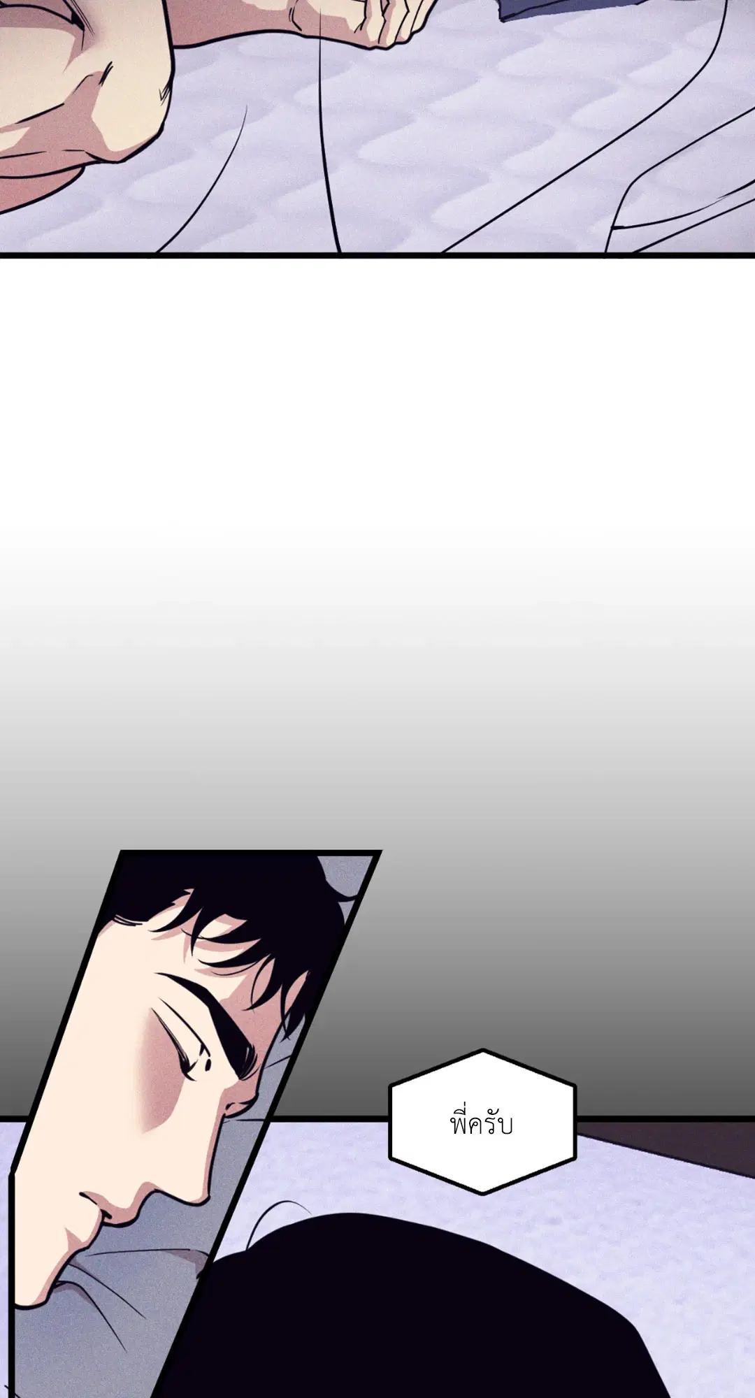 Full Volume ตอนที่ 76.14 — page 44 of 62