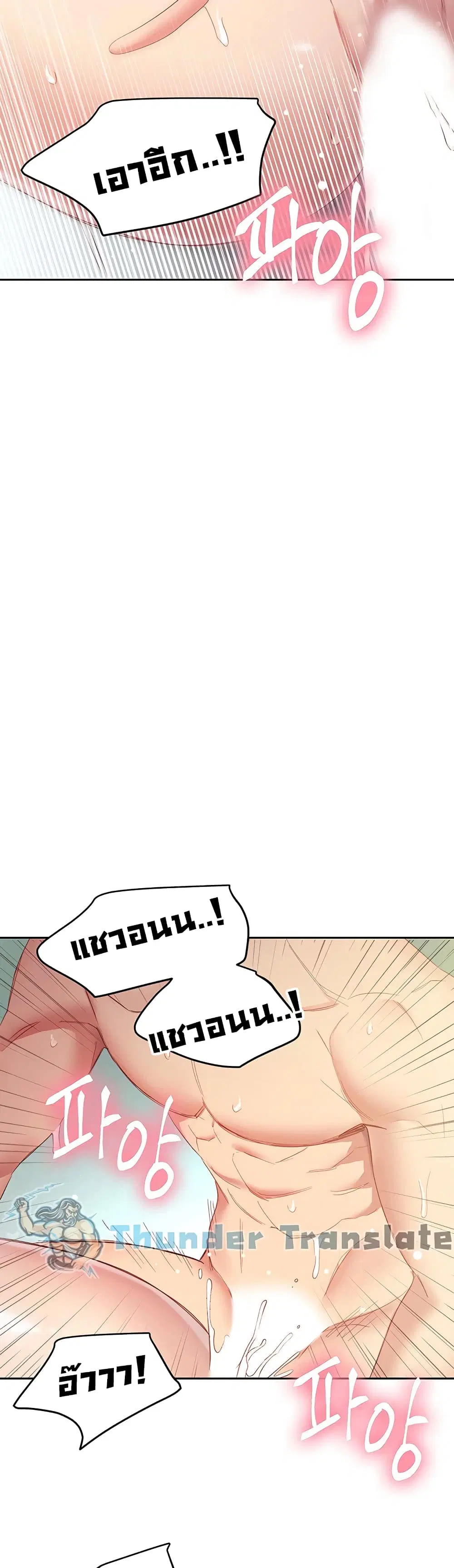 Stepmother Friends ตอนที่ 97 — page 36 of 42