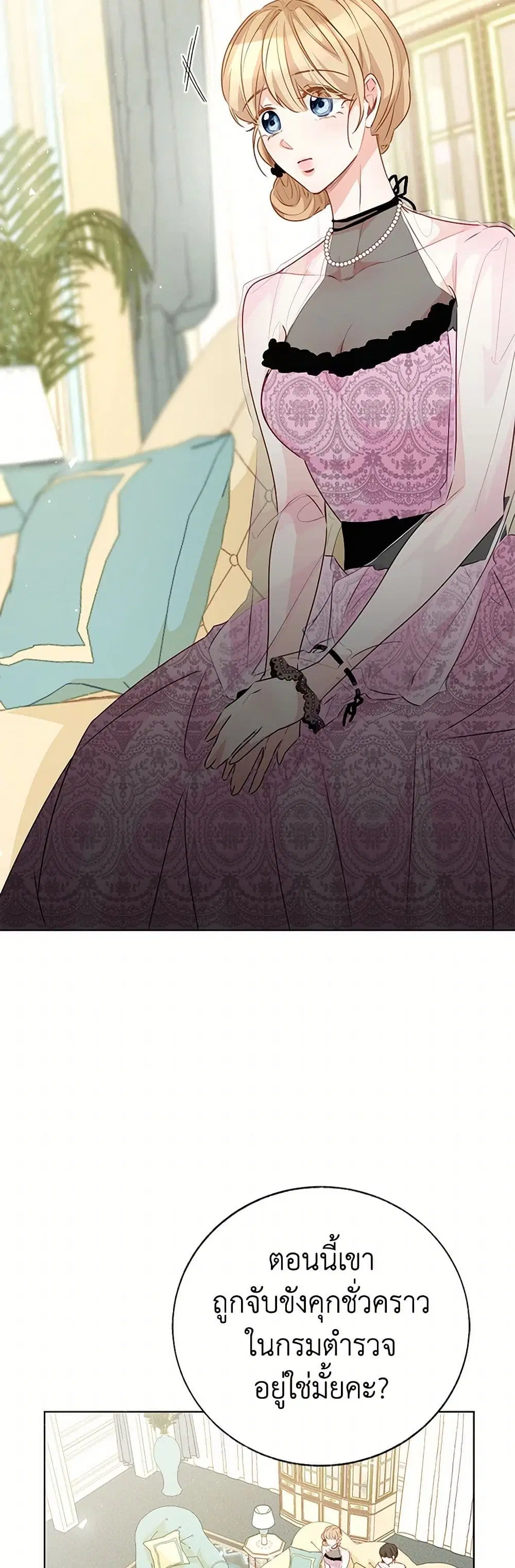 Stealing the Lady’s Heart ตอนที่ 72 — page 11 of 43