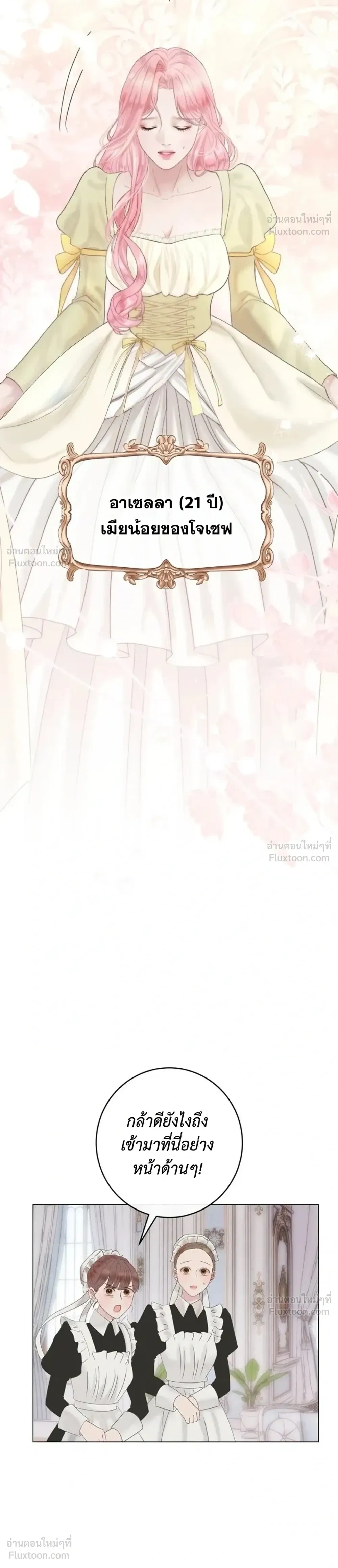 I’ll Carve It Into Your Deepest Part – สลักรักลงในห้วงลึกสุดหัวใจ ตอนที่ 2 — page 46 of 51