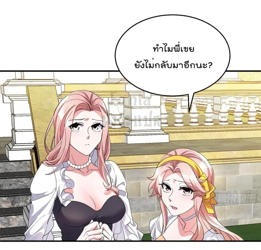 Dragon King Hall ตอนที่ 189 — page 3 of 37