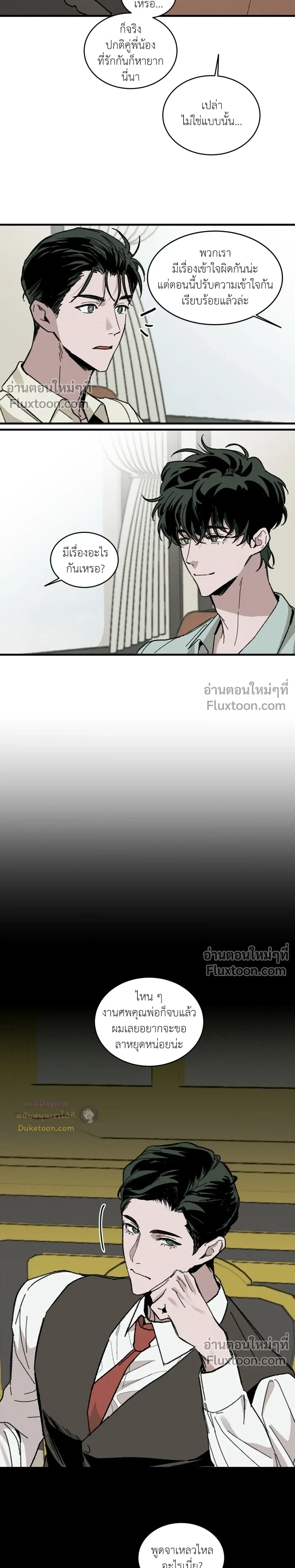 Cottage Garden – คอทเทจ การ์เด้น ตอนที่ 9 — page 13 of 24