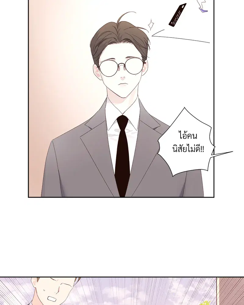 4 Week Lovers ตอนที่ 86 — page 39 of 56