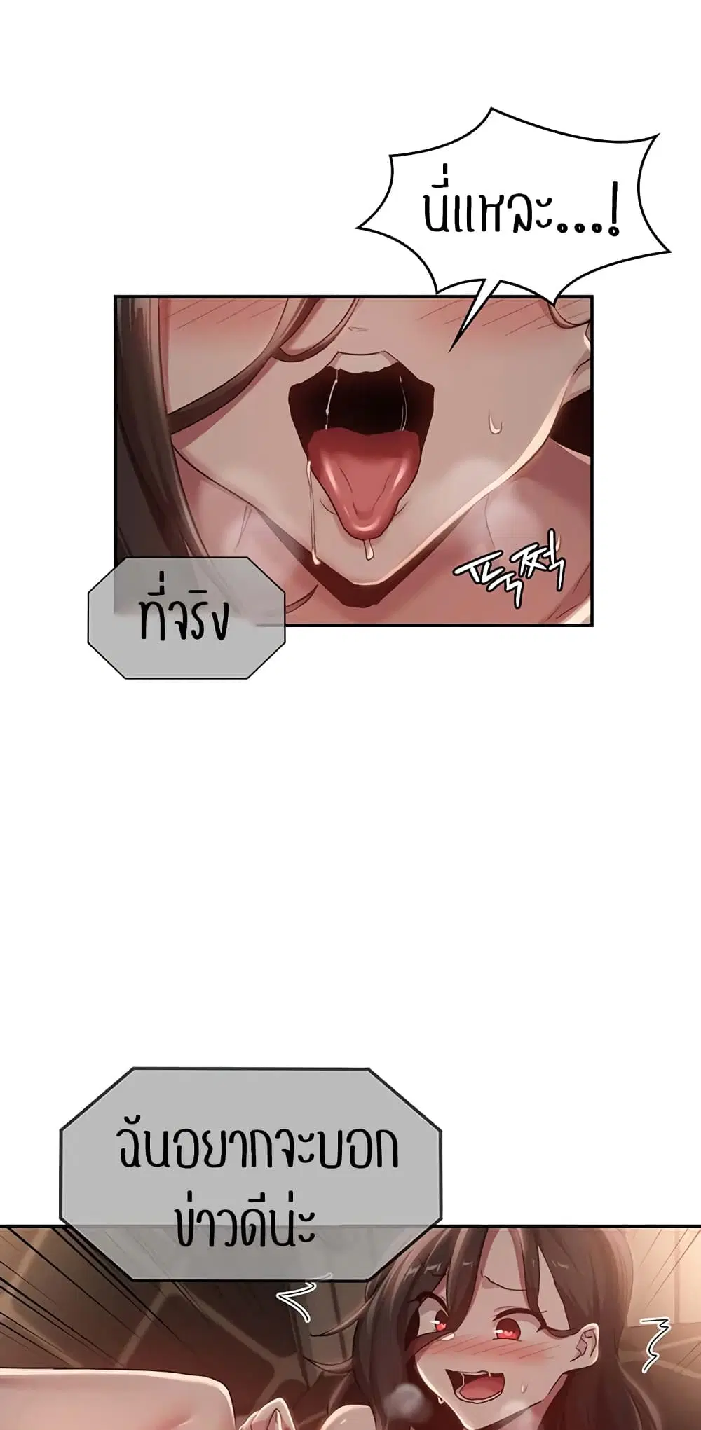 Sextudy Group ตอนที่ 98 — page 32 of 57