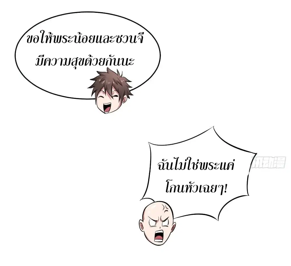 Super Harem Card ตอนที่ 61 — page 28 of 32