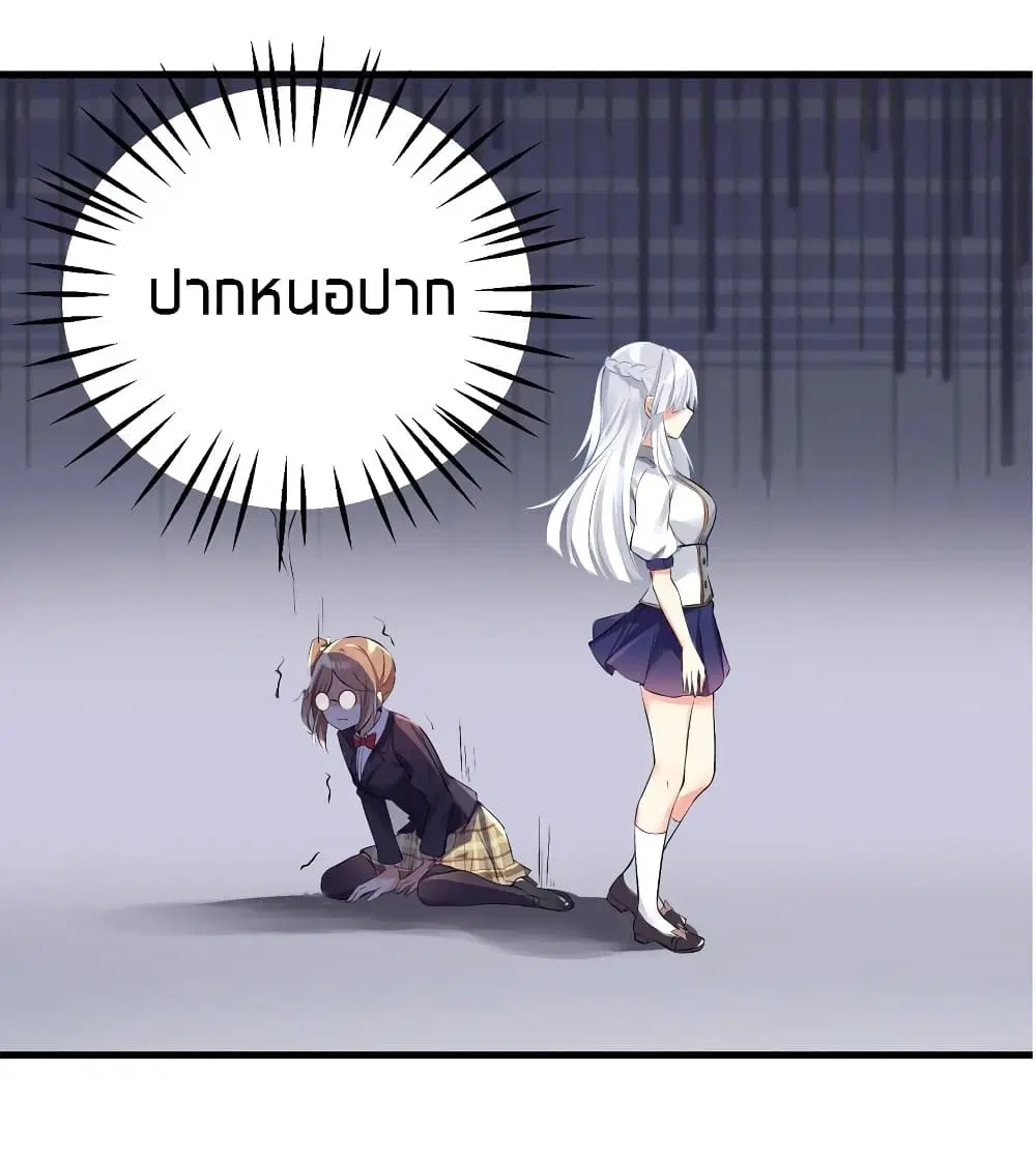 What Happended? Why I become to Girl? ตอนที่ 38 — page 40 of 48