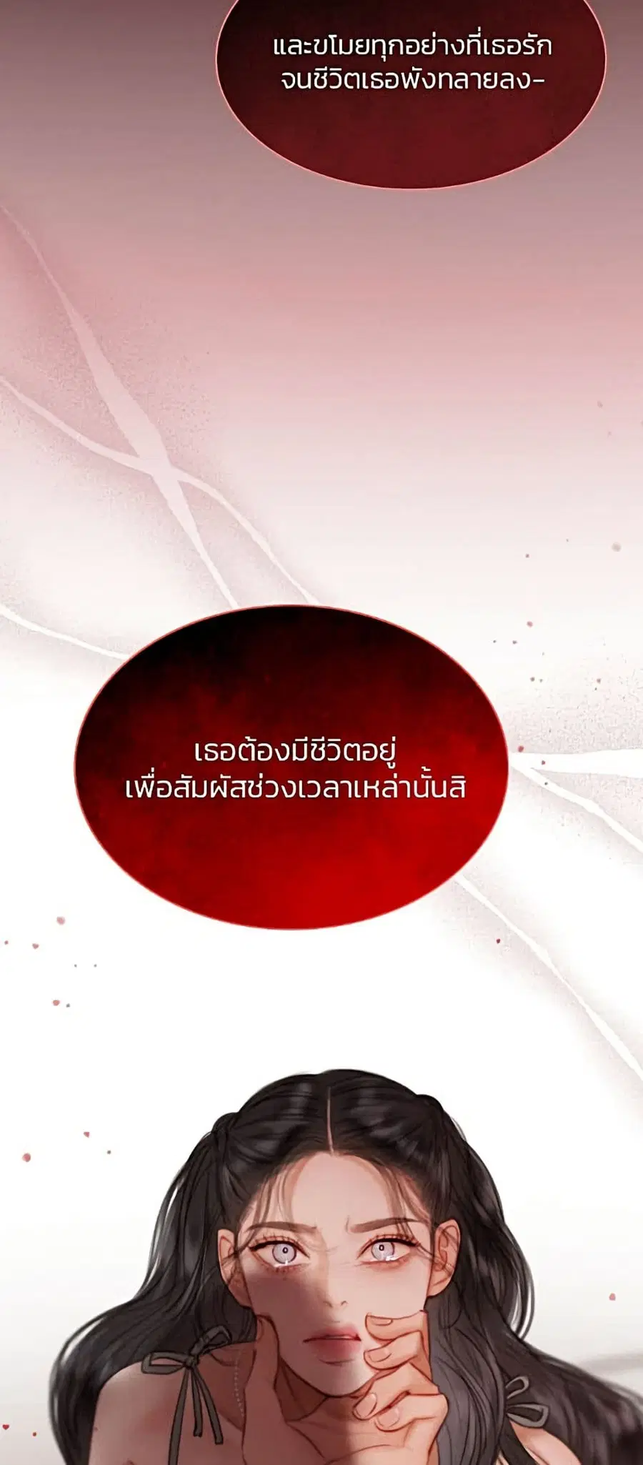 Serena ตอนที่ 8 — page 37 of 52