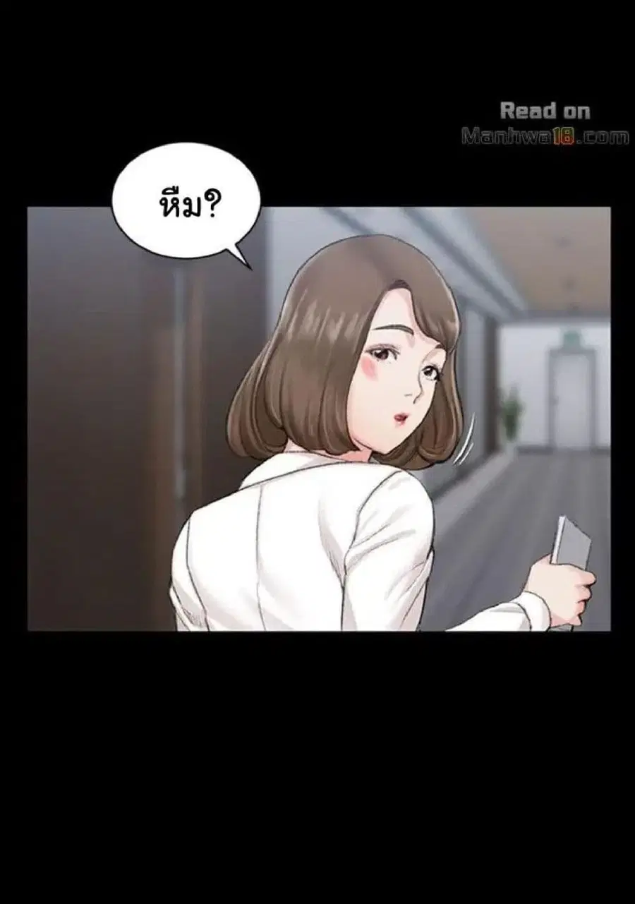 His Place ตอนที่ 16 — page 61 of 82