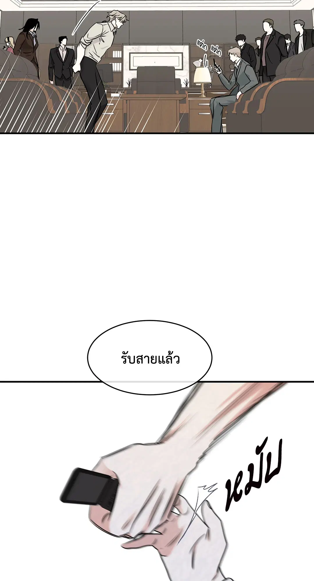 Low Tide in Twilight ตอนที่ 90 — page 32 of 78