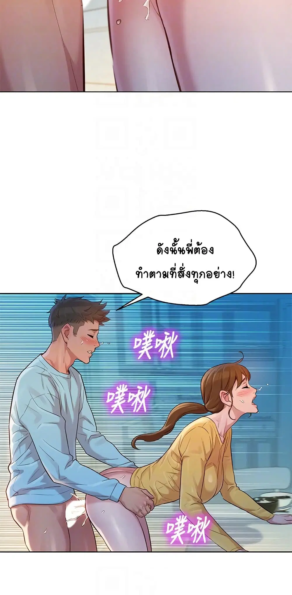 Sister Neighbors ตอนที่ 117 — page 6 of 27